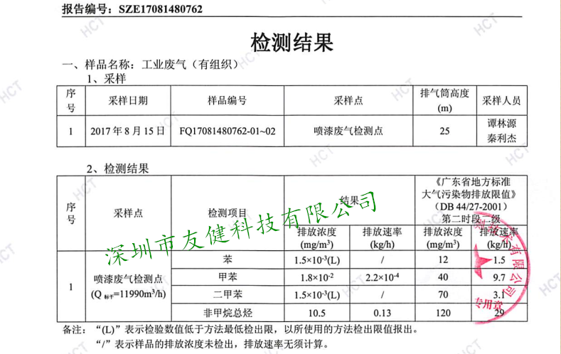 冠运精密塑胶五金(深圳)有限公司2.png